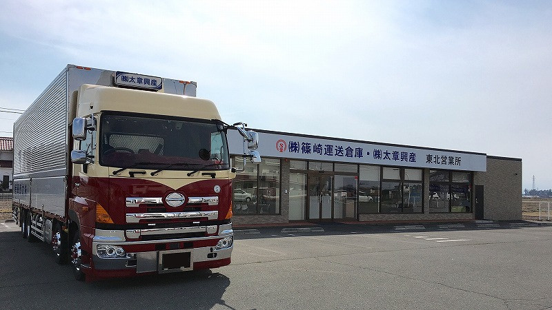 東北営業所の外観